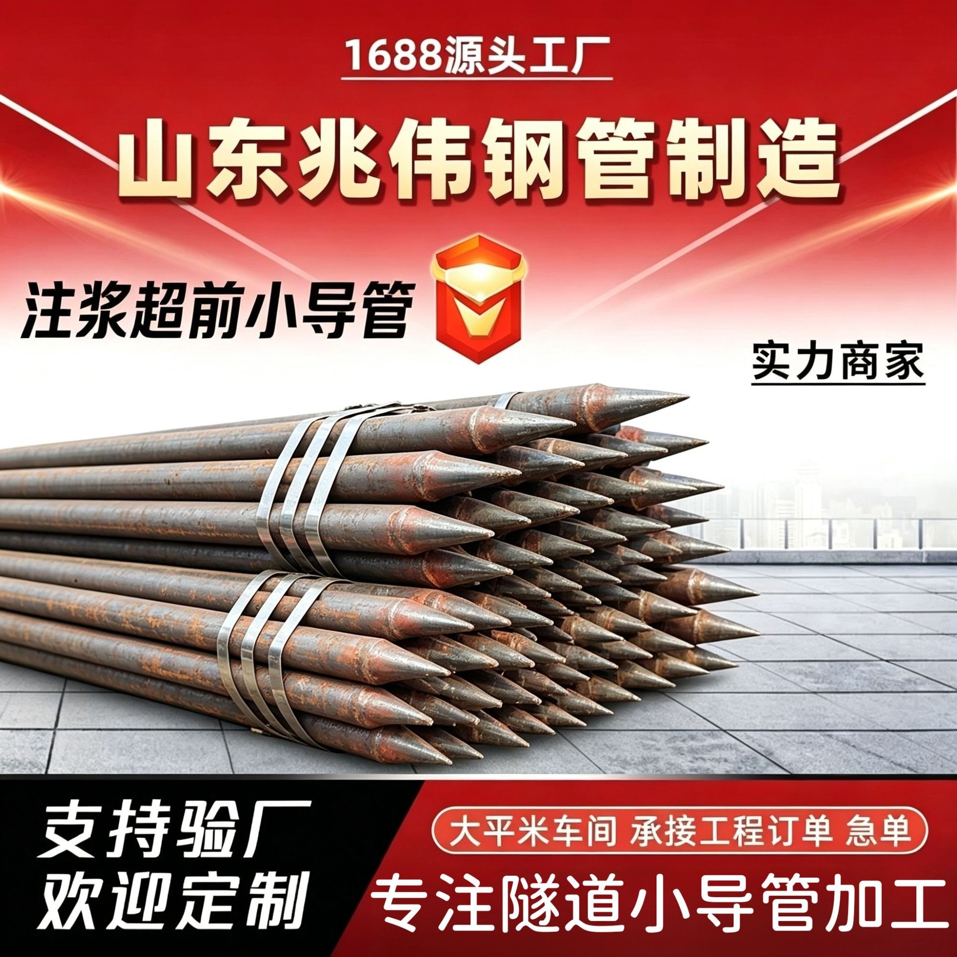 娄底娄底42超前小导管厂家｜隧道注浆锚管锁脚倒刺锁尖打孔加工